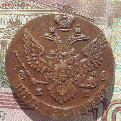 5 копеек 1789 ЕМ до 28.07 2020 22.00 мск - Без имени-2