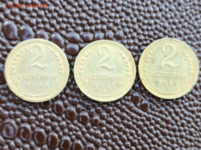 2 копейки 1935 г старый тип 2 шт ,новый тип 1 шт - 20200723_174447_compress6