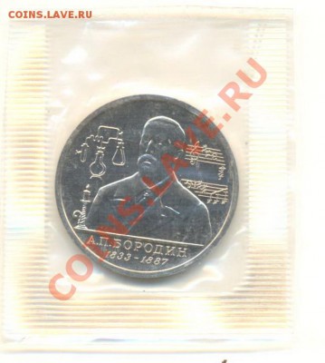 1-1993 Бородин А.П. АНЦ - бор а