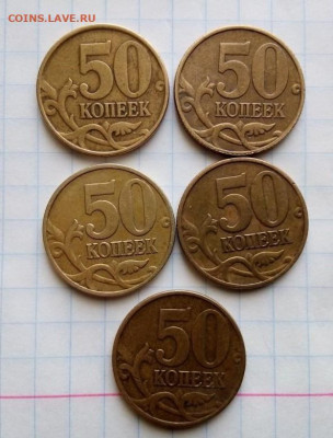 50 коп 1999 М. 5 шт. До 24.07. В 21-00 МСК. - i (21)