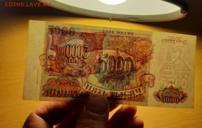 5000 руб 1993 модификация 1994 UNC - aUNC до 29 июля (2) - 20200723_185958_1280x810
