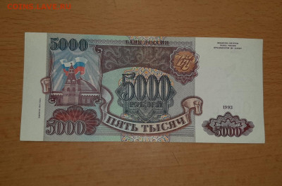 5000 руб 1993 модификация 1994 UNC - aUNC до 29 июля (2) - 20200723_190024_1280x845