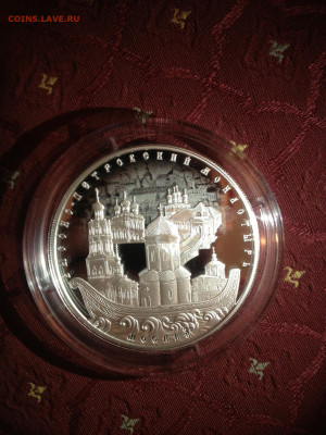 25 руб. Высоко-Петровский монастырь, Москва, 2015 до 29.07 - hCPiuqqiMOE