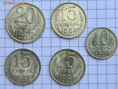 20,15,10 копеек 1989,91,90,83 г с блеском оценка - 20200723_193726_compress35