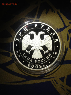 3 руб. Дом Чайковского, 2008 до 29.07 - 5PJf_bg6yHM