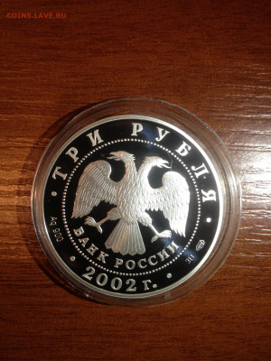 3 руб. Кидекша, Церковь Бориса и Глеба, 2002 до 29.07 - 1_6MkTIDpuY