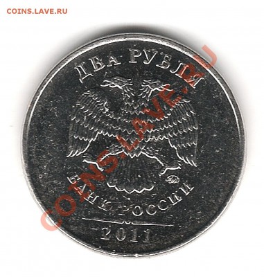 2 рубля 2011г до 18.09.2011г 20.00 мск - Изображение 532