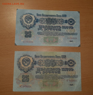 25 руб 1947 ФИКС до ухода в архив - 20200723_211354_1024x1041