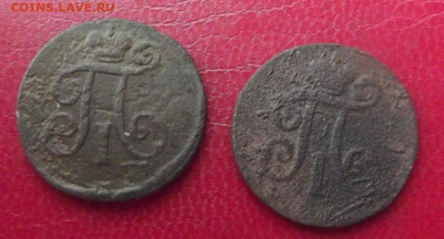 Денга 1797,1798 до 29.07.20г. до 22-00 - DSCF8919.JPG