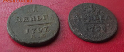 Денга 1797,1798 до 29.07.20г. до 22-00 - DSCF8916.JPG