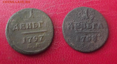 Денга 1797,1798 до 29.07.20г. до 22-00 - DSCF8914.JPG