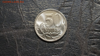 Перепутка Заготовка 1 рубля Аверс 2015г Х Реверс 50 Копеек - 13-1.JPG