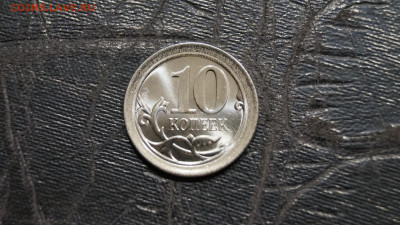 Перепутка Заготовка 1 рубля Аверс 2015г Х Реверс 10 Копеек - 15-1.JPG