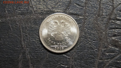 Перепутка Заготовка 1 рубля Аверс 2015г Х Реверс 10 Копеек - 15.JPG
