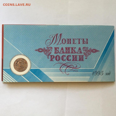 Набор монет "50 лет Великой Победы" 1995 год - IMG_7447.JPG