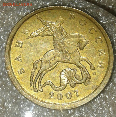 50 коп 05.06.07.08 м (10шт) нечастые разновиды по А.С  до 25 - 20200723_215243-1
