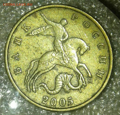 50 коп 05.06.07.08 м (10шт) нечастые разновиды по А.С  до 25 - 20200723_214817-1