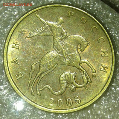 50 коп 05.06.07.08 м (10шт) нечастые разновиды по А.С  до 25 - 20200723_214539-1