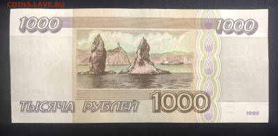 1000 рублей 1995 UNC с рубля до 25.07 - 4234D923-6FA0-43FD-84BF-7576D09F3A64