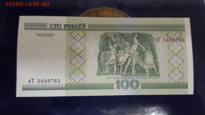 С рубля банкнота Белоруссии UNC. До 28.07.20. 22:00 - IMG_20200723_230437_339