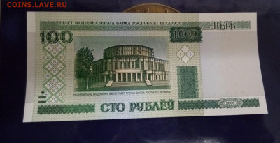С рубля банкнота Белоруссии UNC. До 28.07.20. 22:00 - IMG_20200723_230454_898