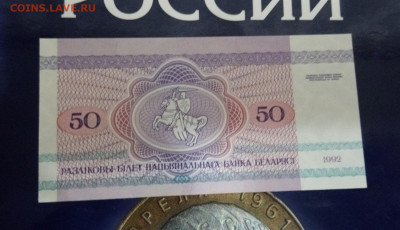 С рубля банкнота Белоруссии UNC. До 28.07.20. 22:00 - IMG_20200723_230647_638