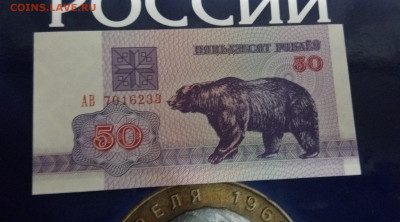 С рубля банкнота Белоруссии UNC. До 28.07.20. 22:00 - IMG_20200723_230701_817
