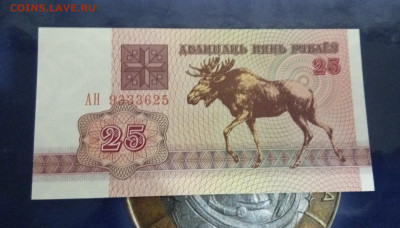 С рубля банкнота Белоруссии UNC. До 28.07.20. 22:00 - IMG_20200723_230634_445