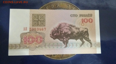 С рубля банкнота Белоруссии UNC. До 28.07.20. 22:00 - IMG_20200723_230607_038