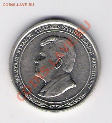 500 манат Туркменистан 1999, до 17.09.2011 22-00 мск. - сканирование0024