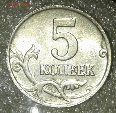 5коп 2002м шт.1.2В1 (2шт)выкрошкой и без+бонусы до 25.07.20 - 20200723_233646-1