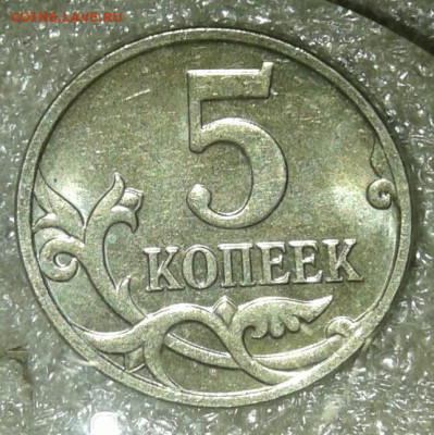 5коп 2002м шт.1.2В1 (2шт)выкрошкой и без+бонусы до 25.07.20 - 20200723_234143-1