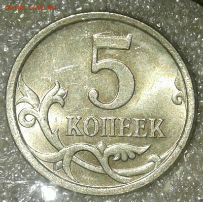 5коп 2002м шт.1.2В1 (2шт)выкрошкой и без+бонусы до 25.07.20 - 20200723_234018-1