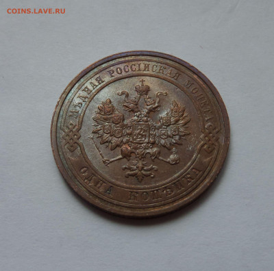 Медь  Николая 2 на оценку - SAM_6339