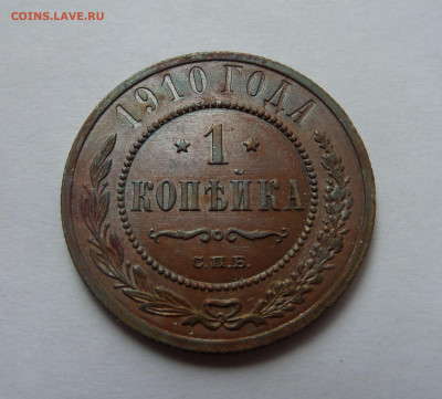 Медь  Николая 2 на оценку - SAM_6329