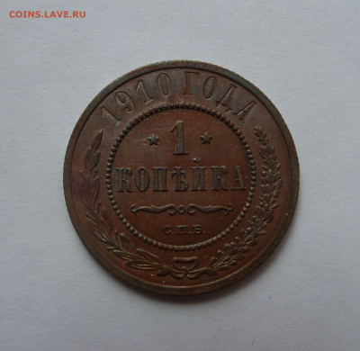 Медь  Николая 2 на оценку - SAM_6328