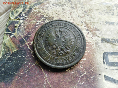 5 копеек 1867 ЕМ (R) до 27.07.2020 - 1867 2