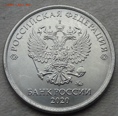 1 рубль 2020 года до 25.07.2020 года. - 613