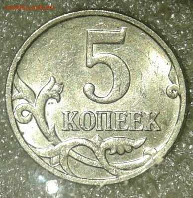 5к97сп, 03сп, 05.06.07.08м Редкие и нечастые разновиды (11шт - 20200723_232941-1