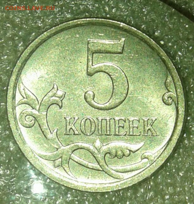 5к97сп, 03сп, 05.06.07.08м Редкие и нечастые разновиды (11шт - 20200723_232258-1