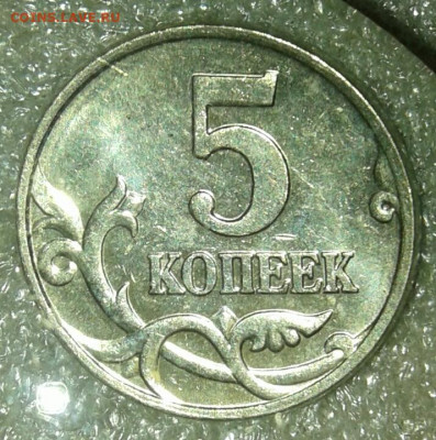 5к97сп, 03сп, 05.06.07.08м Редкие и нечастые разновиды (11шт - 20200723_231850-1