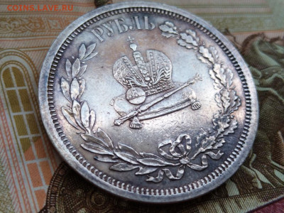 Рубль Коронация 1883 год - IMG_20200723_124149
