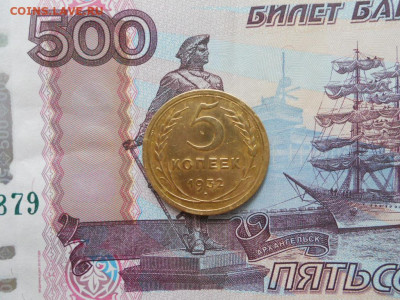 5 копеек 1932 до 26.07.2020 в 22.00 мск. - DSCN3707.JPG