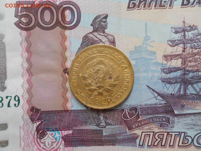 5 копеек 1932 до 26.07.2020 в 22.00 мск. - DSCN3710.JPG