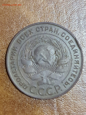 5 и 1 копейка 1924 г - 20200724_113405_compress98