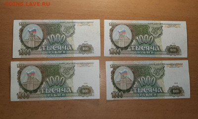 1000 руб 1993 UNC - aUNC  ФИКС до ухода в архив - 20200724_112944_1280x768