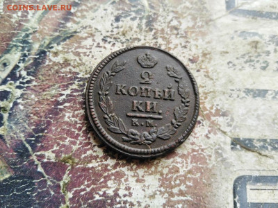 2 копейки 1822 КМ АМ до 27.07.2020 - 1822 - копия