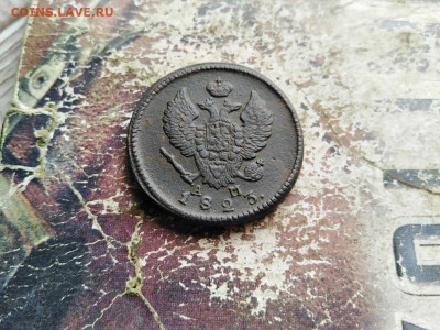 2 копейки 1823 КМ АМ до 27.07.2020 - 1823 (2) - копия