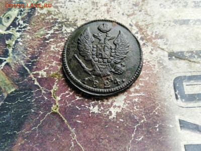 2 копейки 1824 КМ АМ до 27.07.2020 - 1824 (2) - копия