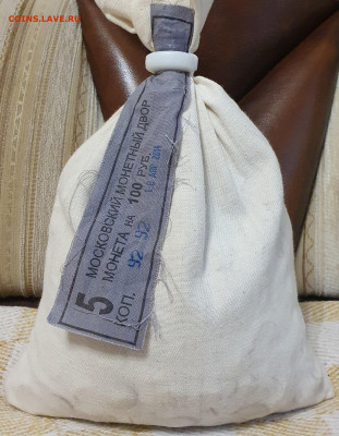 5 копеек 2014 мешок пломба мд до 25.07 - 20200622_190328